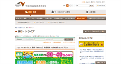 Desktop Screenshot of hayatabi.c-nexco.co.jp